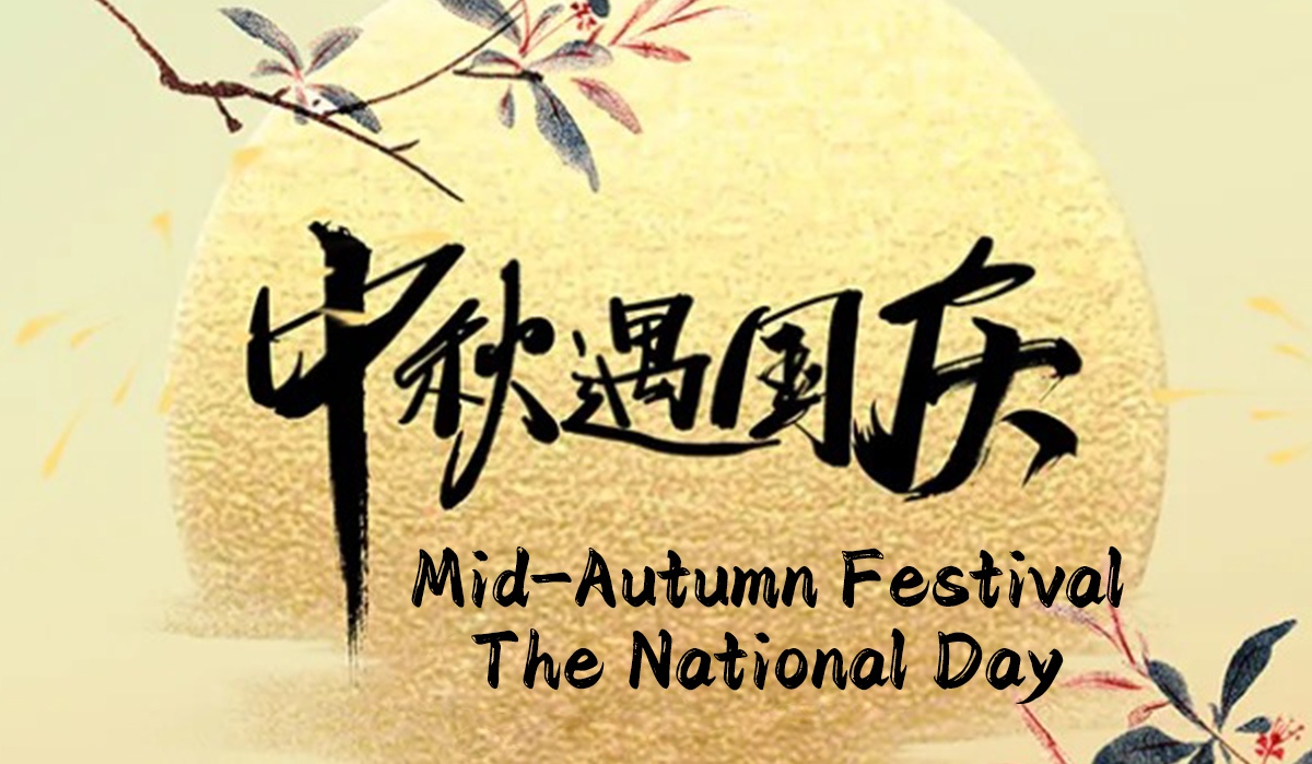 Уведомление Энди Марина о Национальном дне Китая